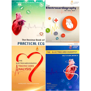 [รวมหนังสือ EKG]​ The Review Book of Practical ECG The Self study Book คลื่นไฟฟ้าหัวใจ electrocardiography plearn