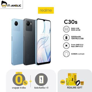 Realme C30S (Ram 2/3+/32GB)/(4/64GB)| 5000 mAh | ประกันศูนย์ 1 ปี