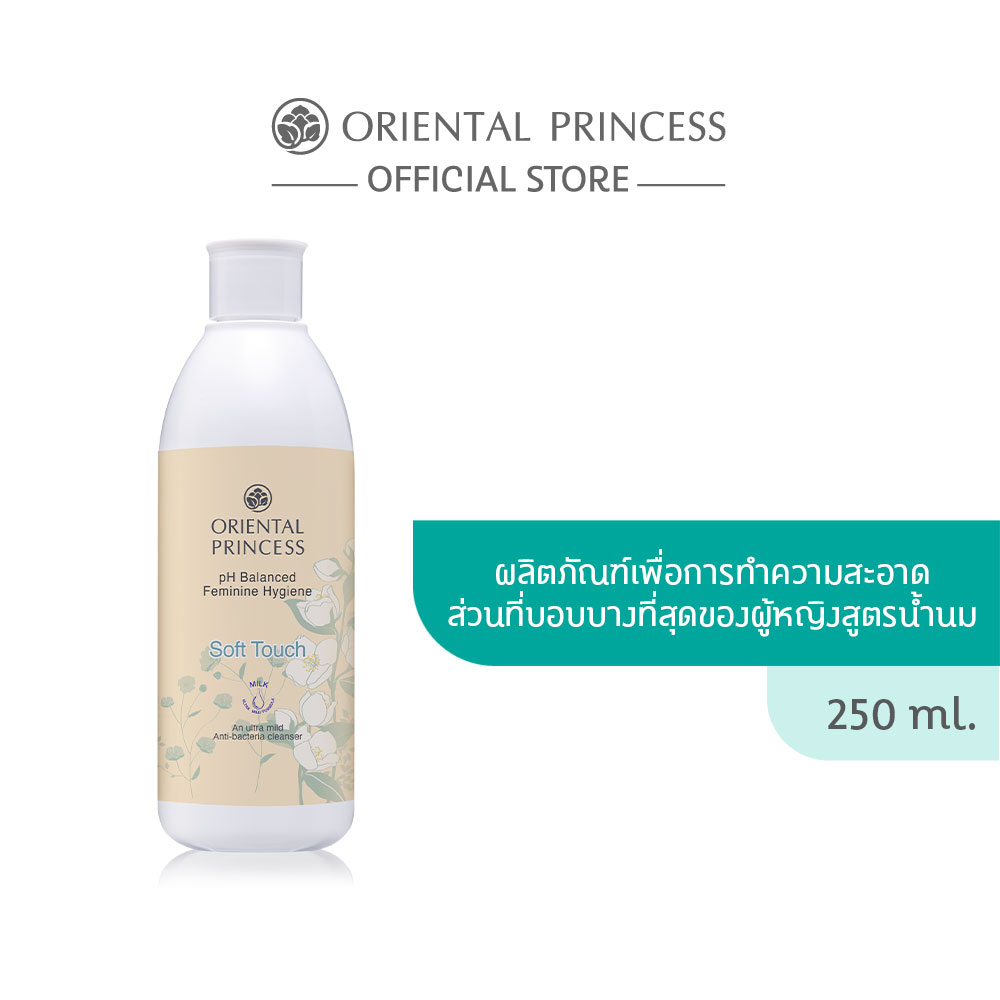 Oriental Princess ทำความสะอาดจุดซ่อนเร้น pH Balanced Feminine Hygiene 250 ml