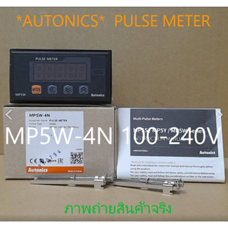 อะไหล่ไฟฟ้า รุ่น MP5W-4N