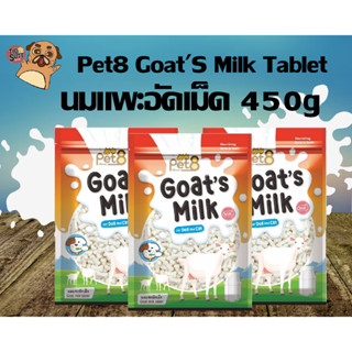 Pet8 Goat Milk Tablet – นมแพะอัดเม็ดรูปกระดูก 450g