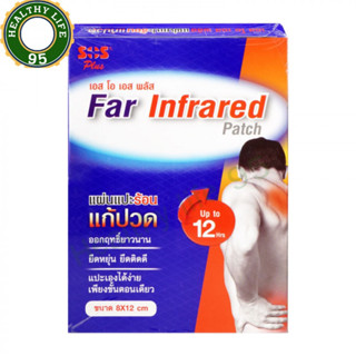 (12ซอง).Sos Far Infrared Patch เอส โอ เอส พลัส แผ่นแปะร้อน 8x12cm. 12ซอง/กล่อง