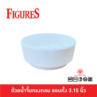 Figure ถ้วยน้ำจิ้มกลมทรงเกาหลีใส่น้ำจิ้มไข่ดอง 3.2 นิ้ว D321-3.2