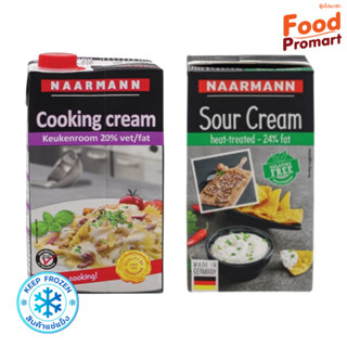 นามาน คุกกิ้งครีม ซาวร์ครีม NAARMANN 1L/BOX (พื้นที่จัดส่งเฉพาะ กรุงเทพปริมณฑล)