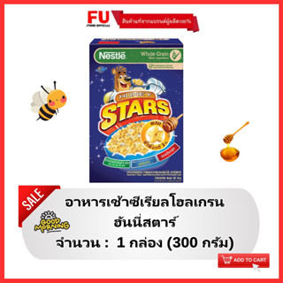 FUstore(300g) เนสท์เล่ ฮันนี่สตาร์ nestle honey stars / ซีเรียล อาหารเช้าสำหรับเด็ก คอร์นเฟลก cereal corn flakes