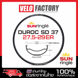 ขอบล้อจักรยานเสือภูเขา SUNRINGLE  DUROC SD 37 ขนาด 27.5/29 นิ้ว 32 รู รองรับ Tubeless [บรรจุ 1 วง]