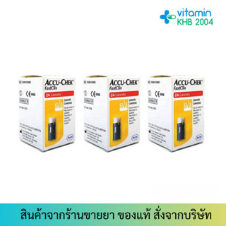 [3 กล่อง] Accu-Chek FastClix เข็มเจาะเลือดตรวจน้ำตาล Accu Chek เข็มเจาะเลือด ตรวจน้ำตาล 24 Lancets