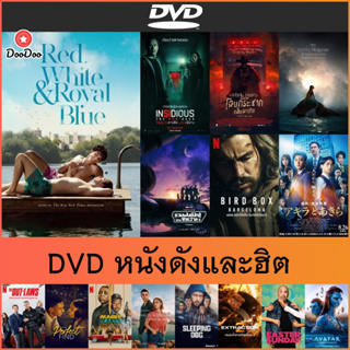 DVD หนังดังและฮิตพากย์ไทยซับไทย - Red, White &amp; Royal Blue 2023 | Insidious: The Red Door 2023 | Jeepers Creepers Reborn