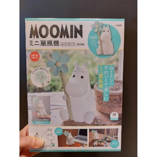 พัดลมญี่ปุ่นMoomin พร้อมกล่อง พร้อมส่ง ส่วนลดค่าส่ง 10 บาท