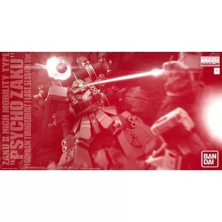 P-BANDAI MG Zaku II Psycho Zaku Last Session Ver.