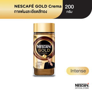 NESCAFÉ Gold Crema Intense เนสกาแฟ โกลด์ เครมมา อินเทนส์ แบบขวดแก้ว ขนาด 200 กรัม NESCAFE