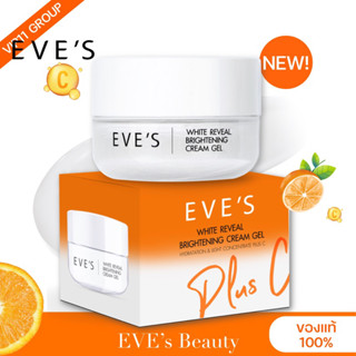 [EVE’S]แท้ ครีมเจลอีฟส์ ด้อมส้ม collection🍊🧡