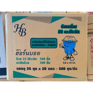 แก้วพลาสติกพีระมิด ขนาด 22oz PET แก้วเหลี่ยมพีระมิด พร้อมฝา ยกลัง 500 ชุด