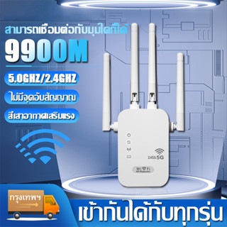 【 ครอบคลุมสัญญาณ800㎡ 】 ตัวขยายสัญญาณ wifi 2.4Ghz / 5GHz ตัวดูดสัญญาณ wifi 4200bps สุดแรง 4เสาอากาศขยาย wifi repeater