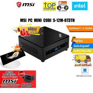 [ผ่อน0% 10 ด.]MSI PC MINI CUBI 5-12M-073TH/i3-1215U/ประกัน3y