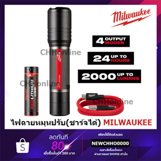 Milwaukee รุ่น L4 FL2000 ไฟฉายหมุนปรับแสง แบบชาร์จไฟ 2000 ลูเมน (2000 Lumens) FL2000L4-301