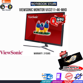 [ผ่อน0%10ด.][รับเพิ่ม! แผ่นรองเม้าส์ Gaming ขนาดใหญ่]VIEWSONIC MONITOR VX3211-4K-MHD/ประกัน3y/