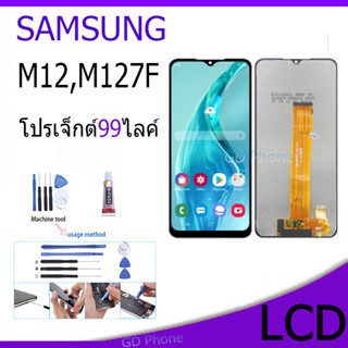 Samsung A12 A125 A125F A127 A127F M12 M127F A032F M02 A02 จอชุดฟรีฟิล์มกระจกใส