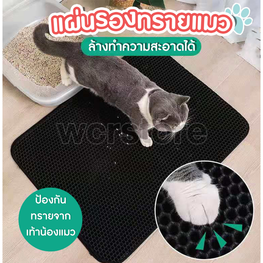 แผ่นดักทรายแมว 2 ชั้น ขนาดใหญ่ 45*60ซม. แผ่นดักทรายเสื่อแมว เสื่อฝนเล็บแมว Cat Litter Mat สามารถนำทรายกลับมาใช้ไหม่ได้