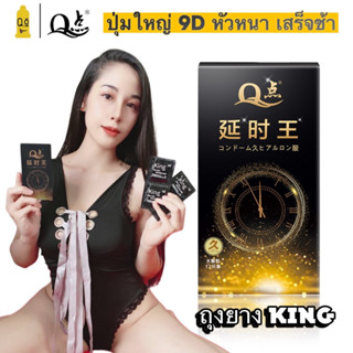 ถุงยาง KING ปุ่มใหญ่ 9D