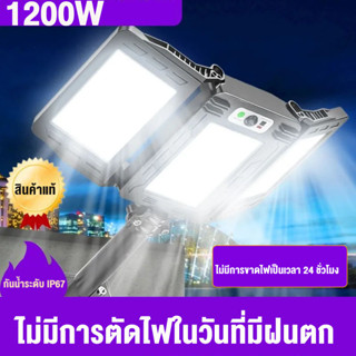 1200W ไฟถนนโซล่าเซลล์ โคมไฟถนน กลางแจ้งกันน้ำ โคมไฟถนนโซล่าเซล LED Street Light ไฟถนน พร้อมรีโมท ไฟโซลาเซลล์  Solar Ligh