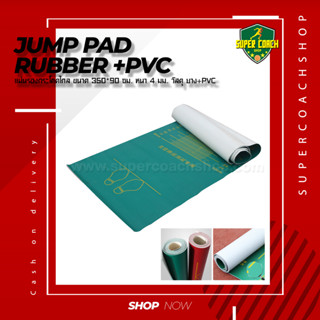 standing long jump mat แผ่นยางกระโดดไกล PVC / กระโดดไกล ทดสอบสมรรณภาพ