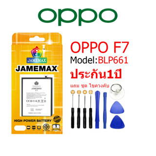 Battery OPPO F7 แบตเตอรี่ ออปโป้ F7 JAMEMAX free เครื่องมือ. 1ชุดขายไป121 Hot！！！！ประกัน 1ปี model BLP661