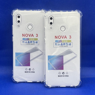 Case huawei Nova3 หนา1.5mm เคสใสกันมุม กันกระแทก 4 มุม หัวเว่ย  ซิลิโคนนิ่ม ส่งไว จาก กทม