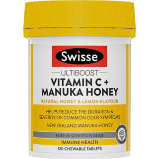 Swisse UB Vitamin C + Manuka Honey 120เม็ดเคี้ยว
