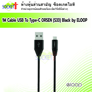 Cable USB To Type-C (1M,S33) ORSEN Black by Eloop