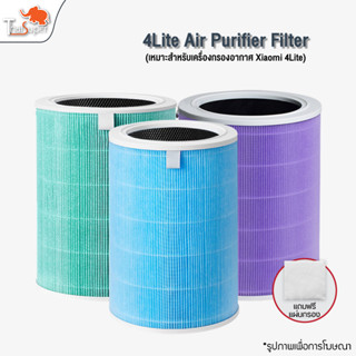 HEPA Air Purifier Filter 4 Lite ไส้กรอง เครื่องฟอกอากาศ รุ่นต้านเชื้อแบคทีเรียและไวรัส ไส้กรองอากาศ