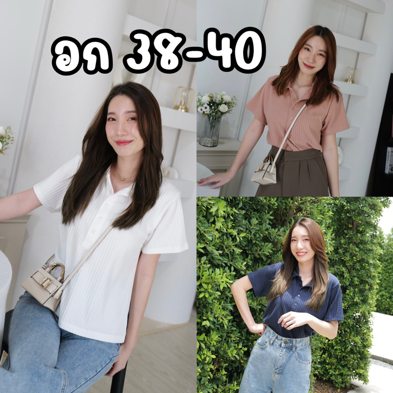 NEW size - (พร้อมส่ง) เสื้อโปโล ไฮโซ อก38-40🫶🏻