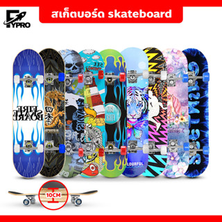 สเก็ตบอร์ด แฟชั่น สเก็ตบอร์ด 4 ล้อ skateboard สำหรับผู้เริ่มเล่น สเก็ตบอร์ดสไลด์ สี่ล้อเด็กผู้ใหญ่กระดานยาว