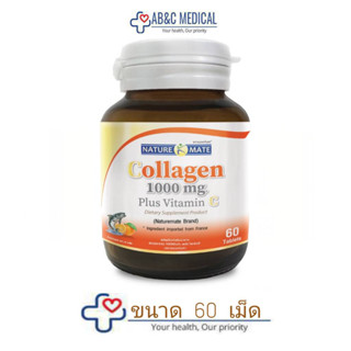 EXP:16/06/24 Collagen 1000 mg Vitamin C &amp; Ornitine 60 เม็ด  คอลลาเจน with วิตามิน ซี 1000 มิลิกรัม 60 เม็ด NM