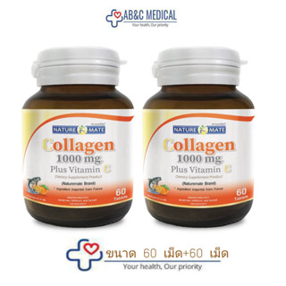 แพ็คเกจใหม่ EXP:12/11/2024  Collagen 1000mg With vitamin C  แพ็ค 60+60 เม็ด NM