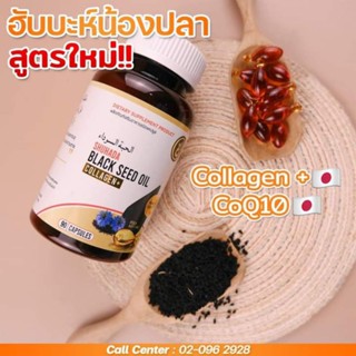 Shuhada   ชูฮาดา​ ฮับบะตุซเซาดะฮฺ​ น้องปลา คอลลาเจน​ Q10