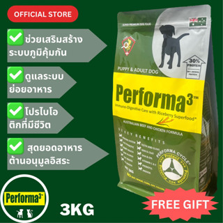 อาหารสุนัขสูตรเนื้อวัวจากออสเตรเลียและไก่ (HOLISTIC) 3kg Performa3 Dog Australian Beef and Chicken Formula