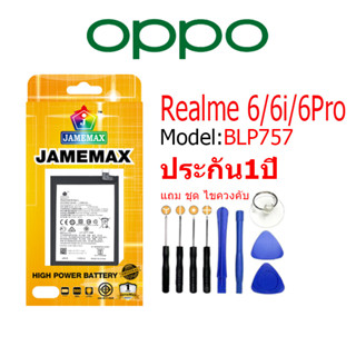 Battery OPPO Realme 6/Realme6i/Realme6Pro แบตเตอรี่ JAMEMAX free เครื่องมือ. 1ชุดขายไป121 Hot！！！ประกัน 1ปี model BLP757