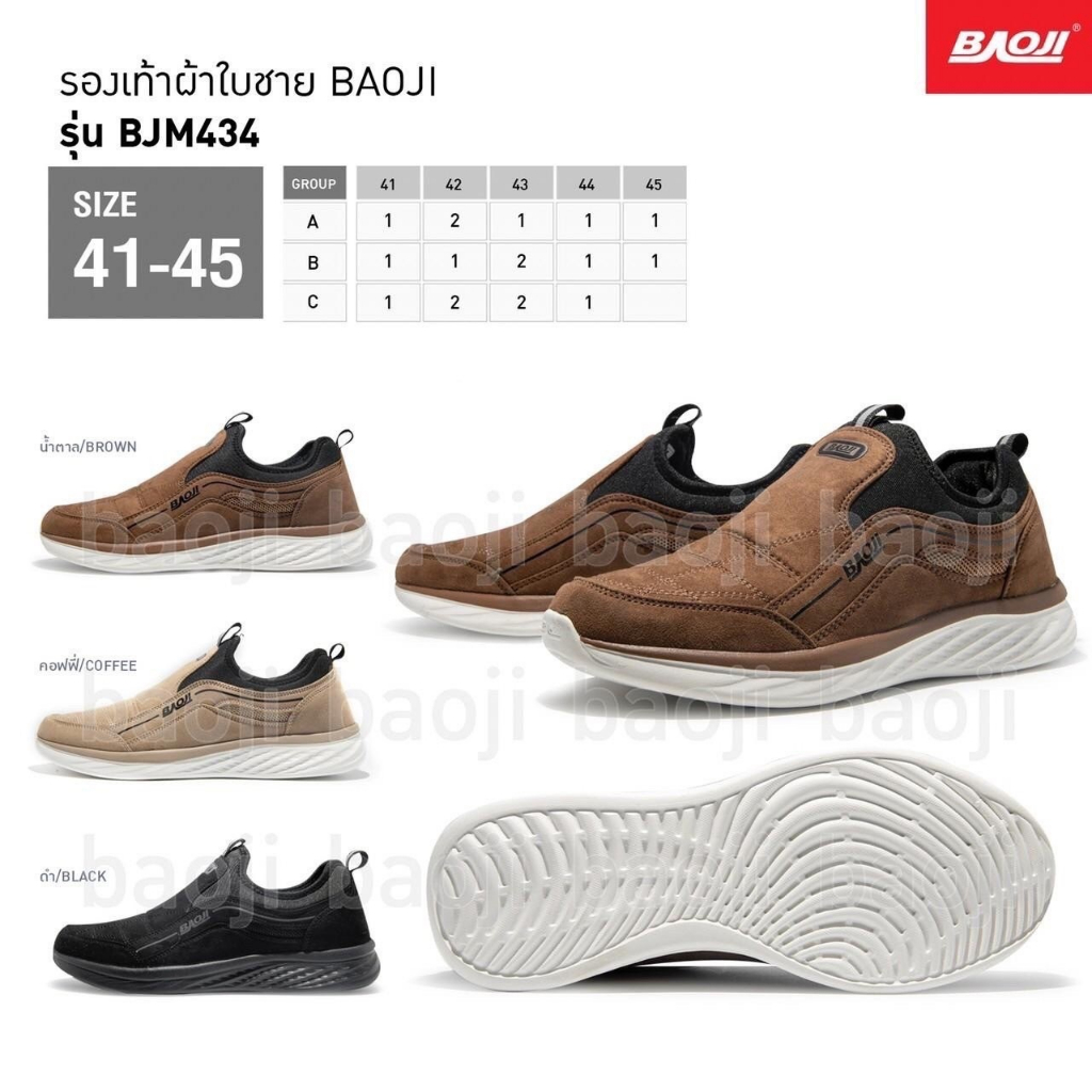 ลิขสิทธิ์แท้ BAOJI  Slip-on Luxe แท้ 100% รองเท้าผ้าใบผู้ชาย BJM434 น้ำตาล