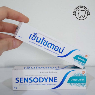 SENSODYNE DEEP CLEAN 18G เซ็นโซดายน์ ยาสีฟัน สูตร ดีพคลีน ช่วยลดอาการเสียวฟัน สะอาดล้ำลึก ลมหายใจสดชื่น 18 กรัม