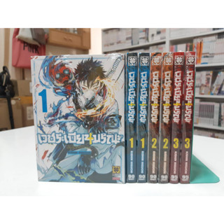 (แพ็คชุด) เวชระเบียนมรณะ เล่ม 1-3 (จบ)