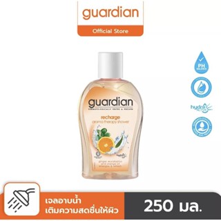 Guardianครีมอาบน้ำขนาด250มล.