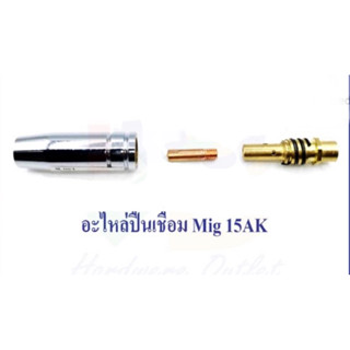 ปอกปลายปืน Co2/15AK-แบบสั้น 1.0,0.8 อย่างดี