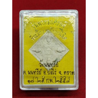 พระพรหมเศรษฐี หลวงปู่บัว ถามโก ปี 2558 ข้าวหลามตัด