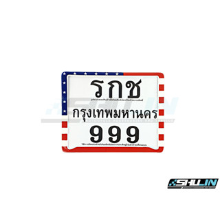 ป้ายทะเบียน RCK รุ่น รชก 999 ไม่คาดกลาง เพ้นลายธงชาติ