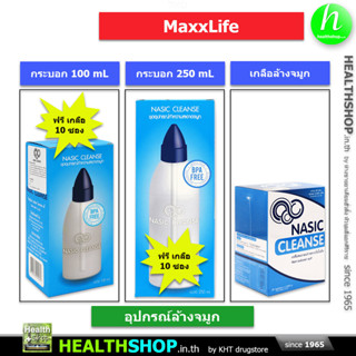 Nasic Cleanse อุปกรณ์ และ เกลือ ล้างจมูก MaxxLife