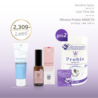 Winona (วิโนน่า)Set Sensitive Spray 50 ml +Lisse Time Gel 110 ml + Winona Probio 30 Capsules