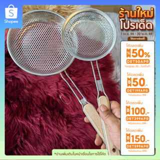 (ลด 50% สูงสุด 100.- ใส่โค้ด INCLV44) ที่ตักทอดลวด 4 เส้น มี 2 ขนาด