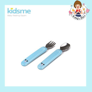 Kidsme ชุดช้อนส้อมพร้อมกล่อง Premier Spoon &amp; Fork with Case(สีฟ้า)