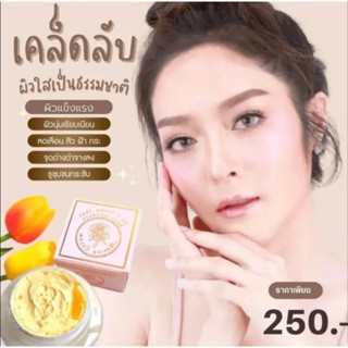 Merina Cream ครีมแก้มบุ๋ม ครีมบำรุงผิวหน้า สูตรอ่อนโยน Merina Cream 4 กรัม